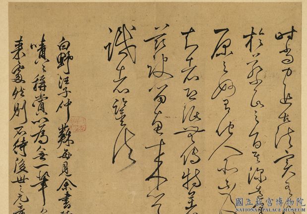 元明書翰第二十二冊　冊　豐坊各體書書訣（下冊）13